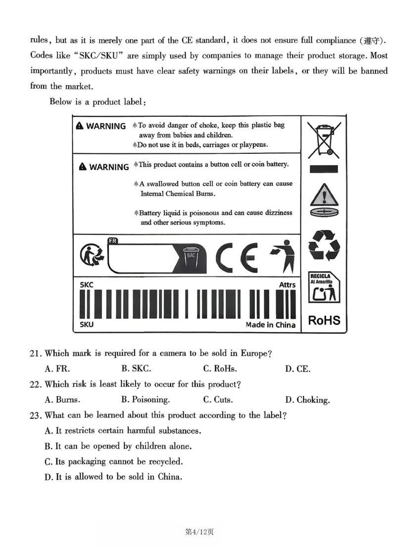 英语南开中学2026届高三第五次质量检测试卷(1)_2026年1月_260105重庆市南开中学2026届高三第五次质量检测（全科）