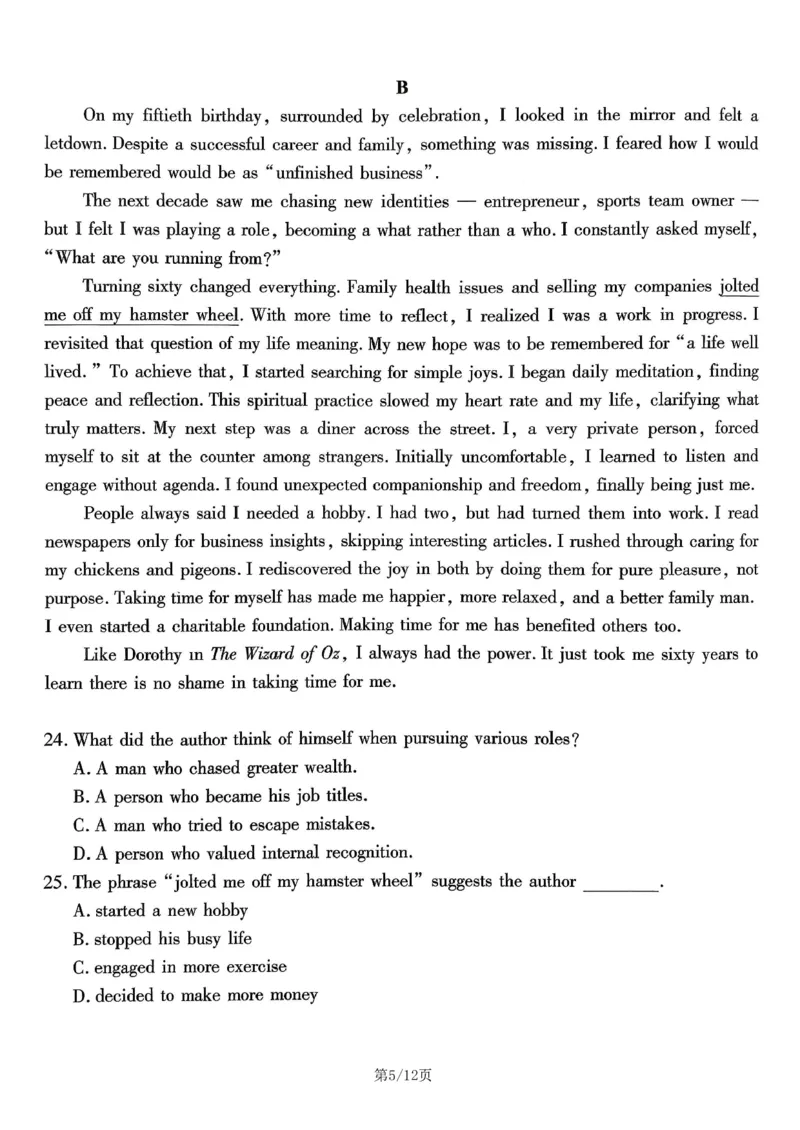 英语南开中学2026届高三第五次质量检测试卷(1)_2026年1月_260105重庆市南开中学2026届高三第五次质量检测（全科）