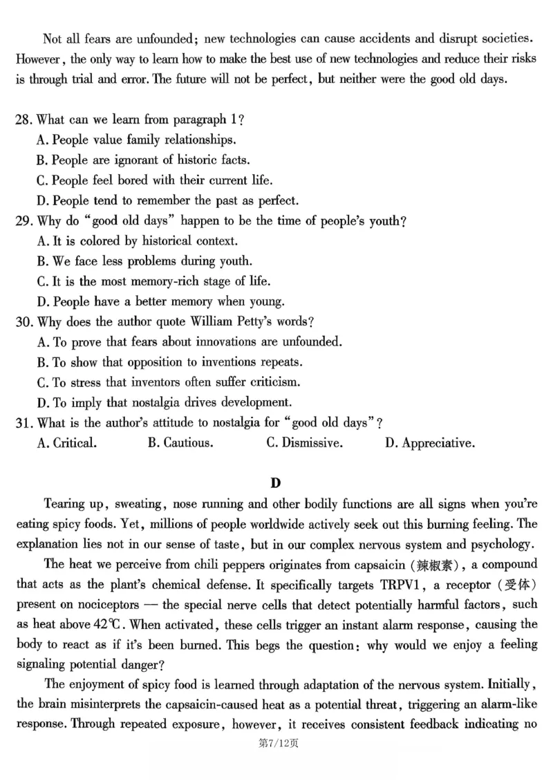 英语南开中学2026届高三第五次质量检测试卷(1)_2026年1月_260105重庆市南开中学2026届高三第五次质量检测（全科）