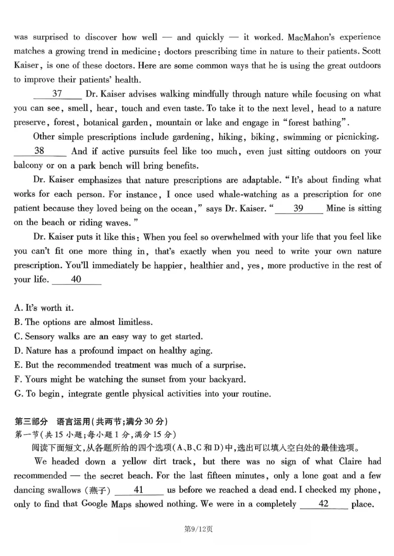 英语南开中学2026届高三第五次质量检测试卷(1)_2026年1月_260105重庆市南开中学2026届高三第五次质量检测（全科）
