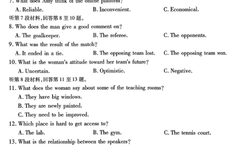 英语南开中学2026届高三第五次质量检测试卷(1)_2026年1月_260105重庆市南开中学2026届高三第五次质量检测（全科）
