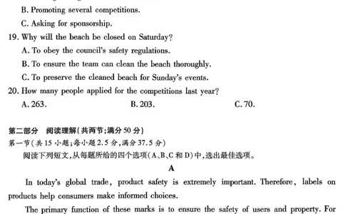 英语南开中学2026届高三第五次质量检测试卷(1)_2026年1月_260105重庆市南开中学2026届高三第五次质量检测（全科）