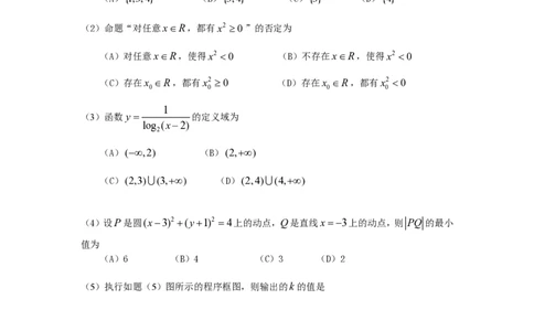 2013年高考数学试卷（文）（重庆）（空白卷）_数学历年高考真题_新&middot;PDF版2008-2025&middot;高考数学真题_数学（按试卷类型分类）2008-2025_自主命题卷&middot;数学（2008-2025）