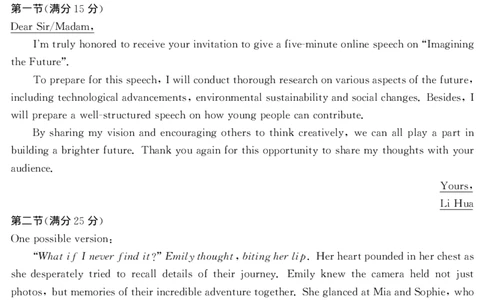答案(1)_2026年1月_260106云南省名校联盟2025-2026学年高三上学期第四次联考模拟预测（全科）_2026届云南省云南名校联盟高三上学期第四次联考模拟预测英语试题