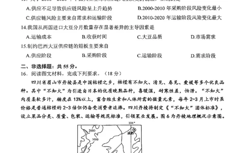 重庆市高2025届学业质量调研抽测（第三次）地理_2025年5月_250518重庆市高2025届学业质量调研抽测（第三次）（九龙坡三诊）（全科）