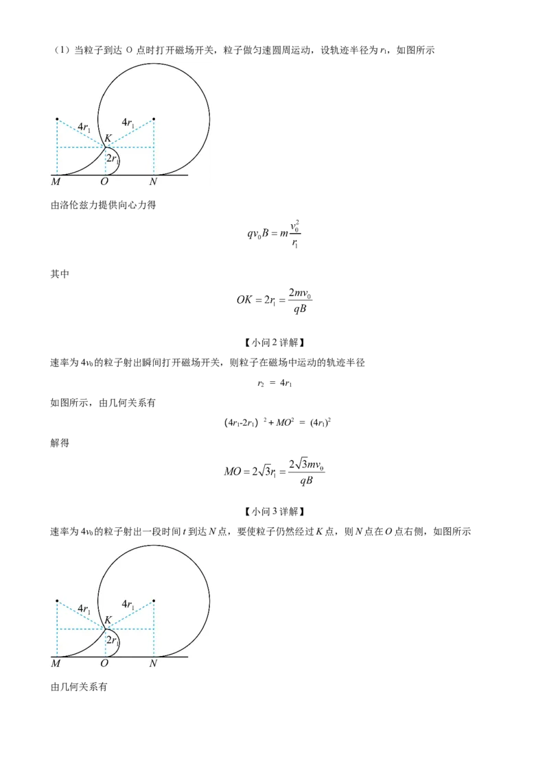 2024年高考物理试卷（重庆自主命题）（解析）_重庆物理24已更