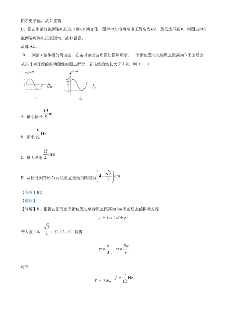 2024年高考物理试卷（重庆自主命题）（解析）_重庆物理24已更