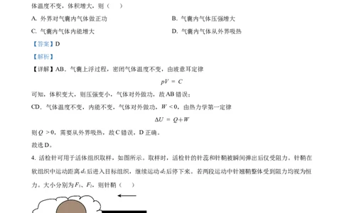 2024年高考物理试卷（重庆自主命题）（解析）_重庆物理24已更
