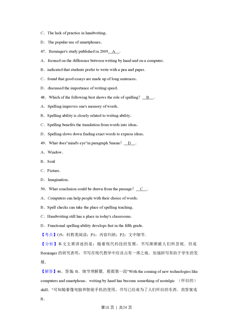 2012年高考英语试卷（天津）（解析卷）_英语历年高考真题_新&middot;PDF版2008-2025&middot;高考英语真题_英语（按年份分类）2008-2025_2012&middot;高考英语真题