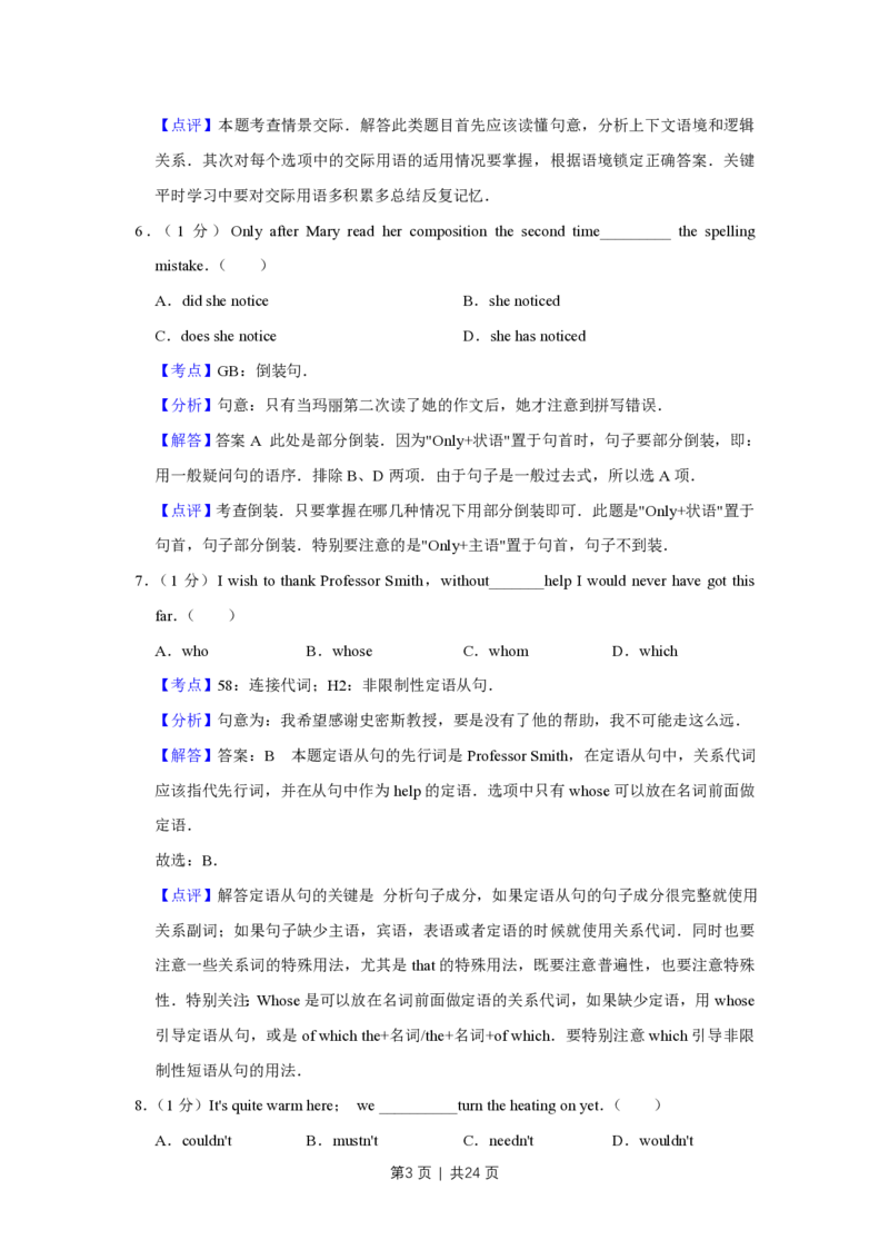2012年高考英语试卷（天津）（解析卷）_英语历年高考真题_新&middot;PDF版2008-2025&middot;高考英语真题_英语（按年份分类）2008-2025_2012&middot;高考英语真题