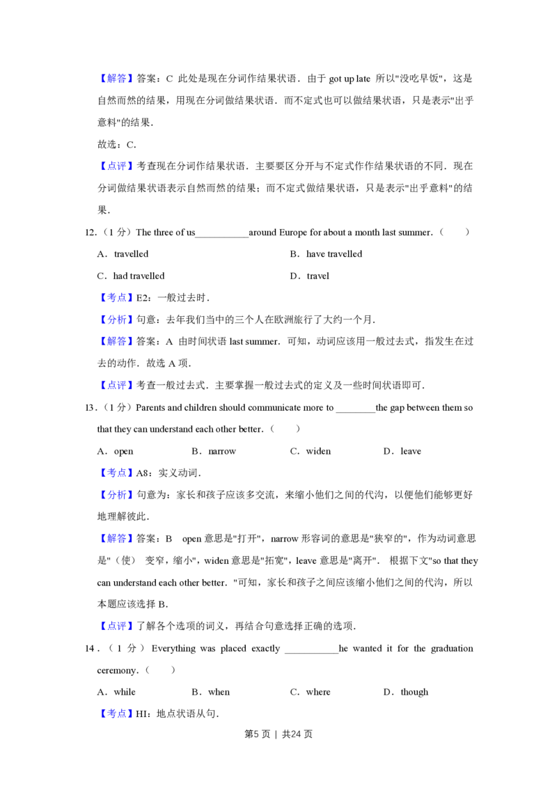 2012年高考英语试卷（天津）（解析卷）_英语历年高考真题_新&middot;PDF版2008-2025&middot;高考英语真题_英语（按年份分类）2008-2025_2012&middot;高考英语真题