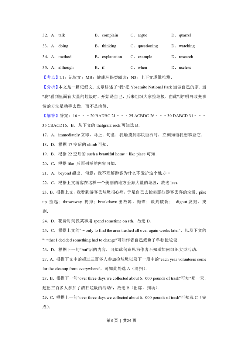 2012年高考英语试卷（天津）（解析卷）_英语历年高考真题_新&middot;PDF版2008-2025&middot;高考英语真题_英语（按年份分类）2008-2025_2012&middot;高考英语真题