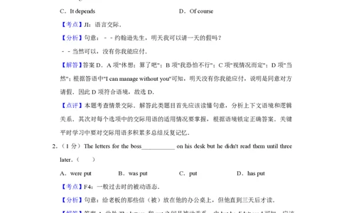 2012年高考英语试卷（天津）（解析卷）_英语历年高考真题_新&middot;PDF版2008-2025&middot;高考英语真题_英语（按年份分类）2008-2025_2012&middot;高考英语真题