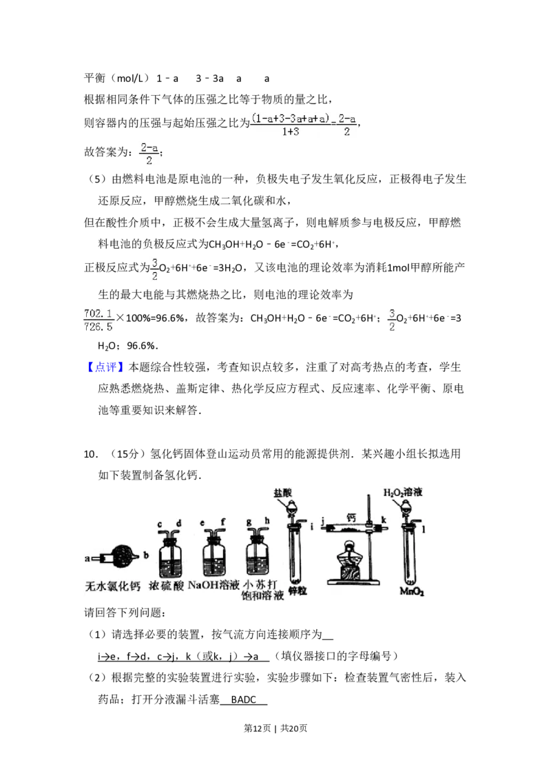 2011年高考化学试卷（新课标）（解析卷）_化学历年高考真题_新&middot;PDF版2008-2025&middot;高考化学真题_化学（按省份分类）2008-2025_2010-2025&middot;（辽宁）化学高考真题