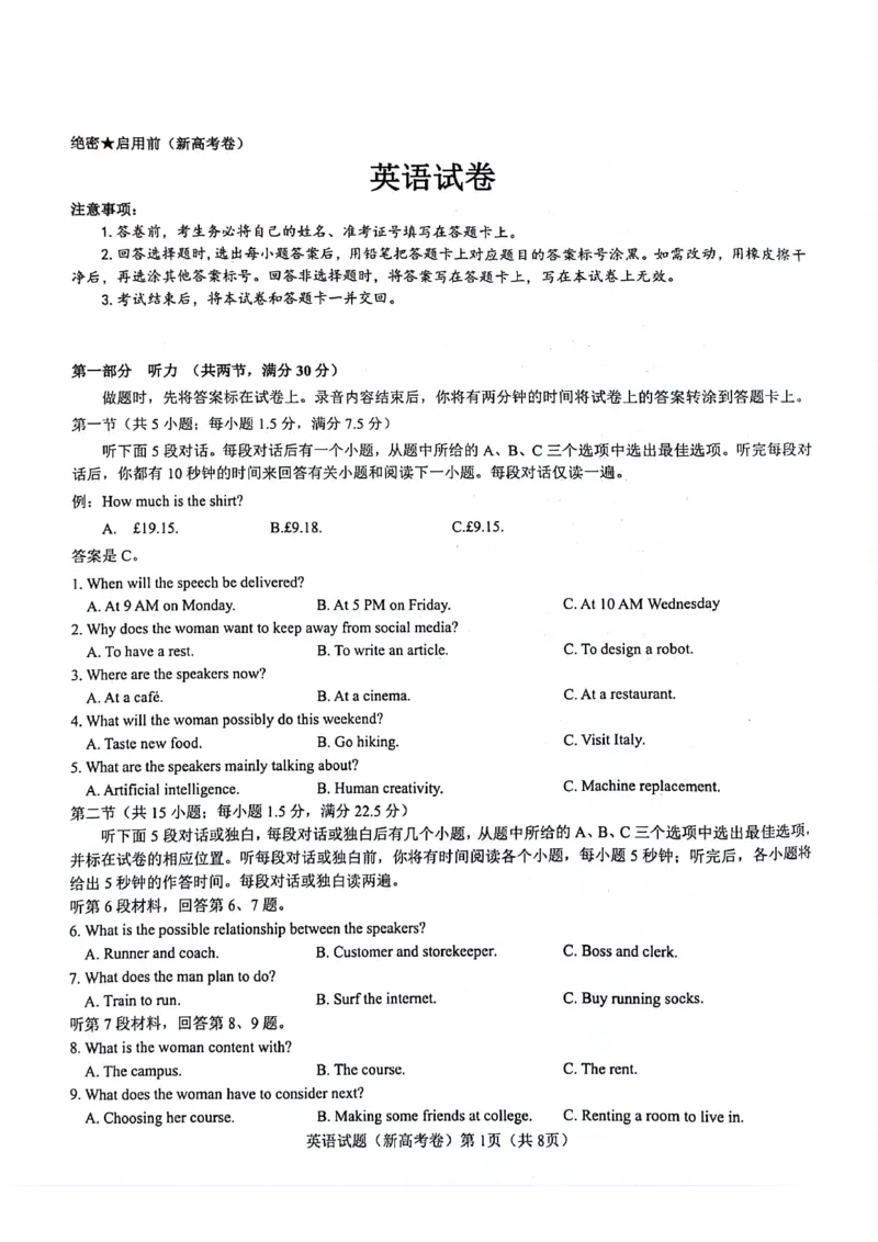 11调英语_2024年3月_013月合集_2024届河南郑州名校教研联盟高三下学期模拟预测_2024届河南省郑州市名校教研联盟高三下学期模拟预测英语试题+