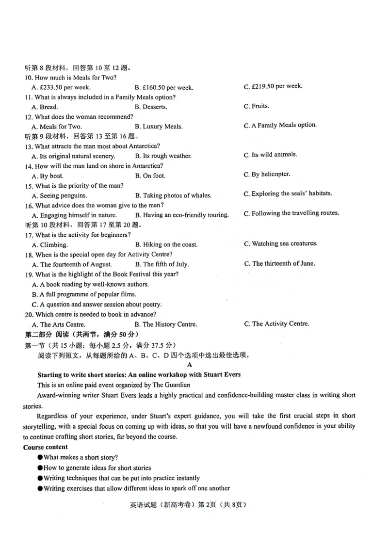 11调英语_2024年3月_013月合集_2024届河南郑州名校教研联盟高三下学期模拟预测_2024届河南省郑州市名校教研联盟高三下学期模拟预测英语试题+
