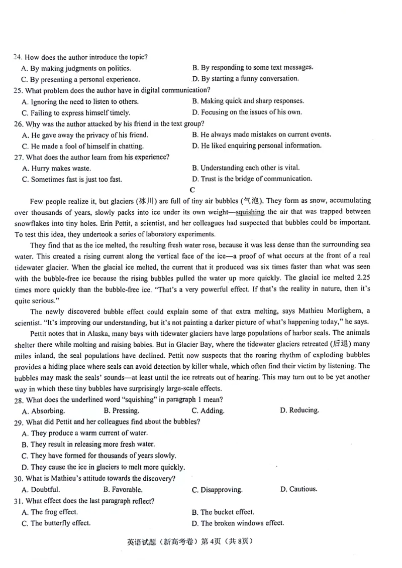 11调英语_2024年3月_013月合集_2024届河南郑州名校教研联盟高三下学期模拟预测_2024届河南省郑州市名校教研联盟高三下学期模拟预测英语试题+