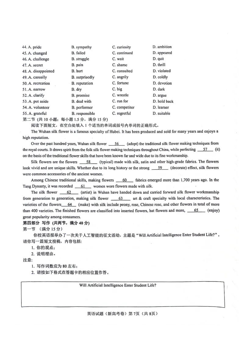 11调英语_2024年3月_013月合集_2024届河南郑州名校教研联盟高三下学期模拟预测_2024届河南省郑州市名校教研联盟高三下学期模拟预测英语试题+