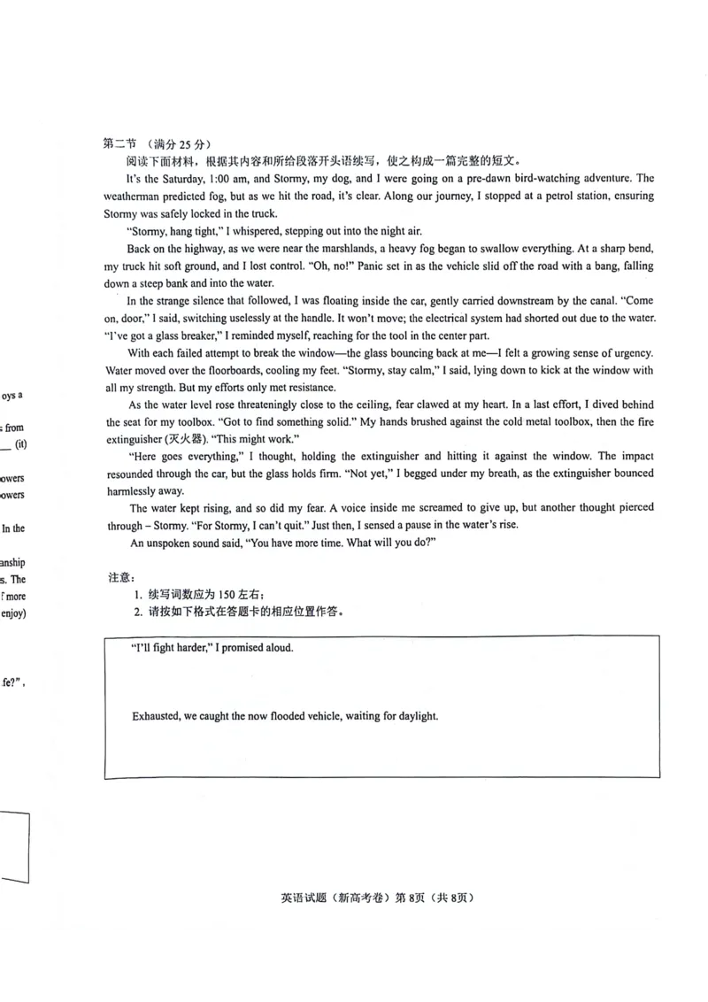 11调英语_2024年3月_013月合集_2024届河南郑州名校教研联盟高三下学期模拟预测_2024届河南省郑州市名校教研联盟高三下学期模拟预测英语试题+