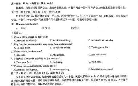 11调英语_2024年3月_013月合集_2024届河南郑州名校教研联盟高三下学期模拟预测_2024届河南省郑州市名校教研联盟高三下学期模拟预测英语试题+