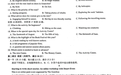11调英语_2024年3月_013月合集_2024届河南郑州名校教研联盟高三下学期模拟预测_2024届河南省郑州市名校教研联盟高三下学期模拟预测英语试题+
