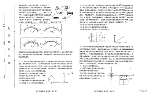 天津市和平区2025-2026学年高三上学期1月期末物理试卷(1)_2026年1月_260128天津市和平区2025-2026学年高三上学期1月期末（全科）