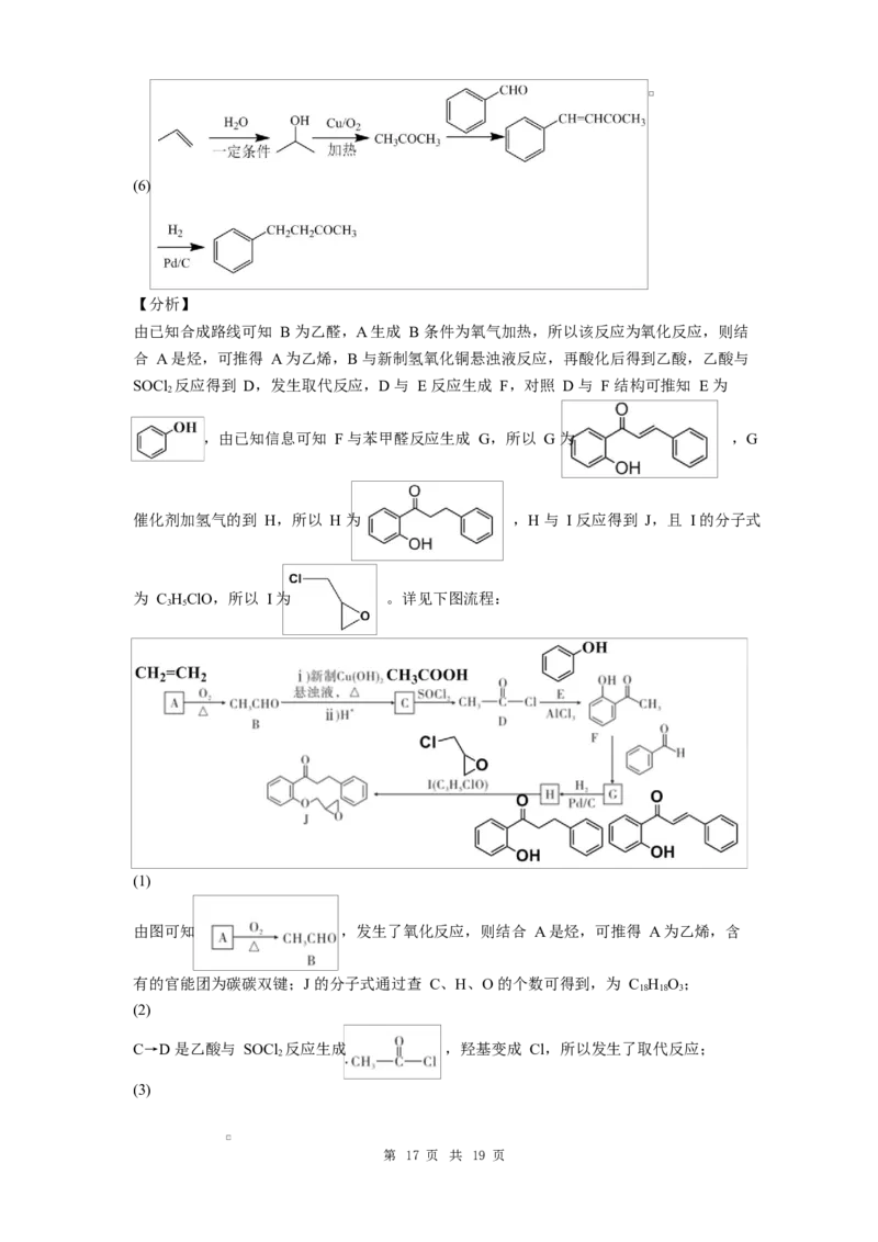 贵州省贵阳市第一中学2026届高三上学期9月开学考试化学试卷（含答案）_2025年9月_250909贵州省贵阳市第一中学2026届高三上学期9月开学考试（全科）