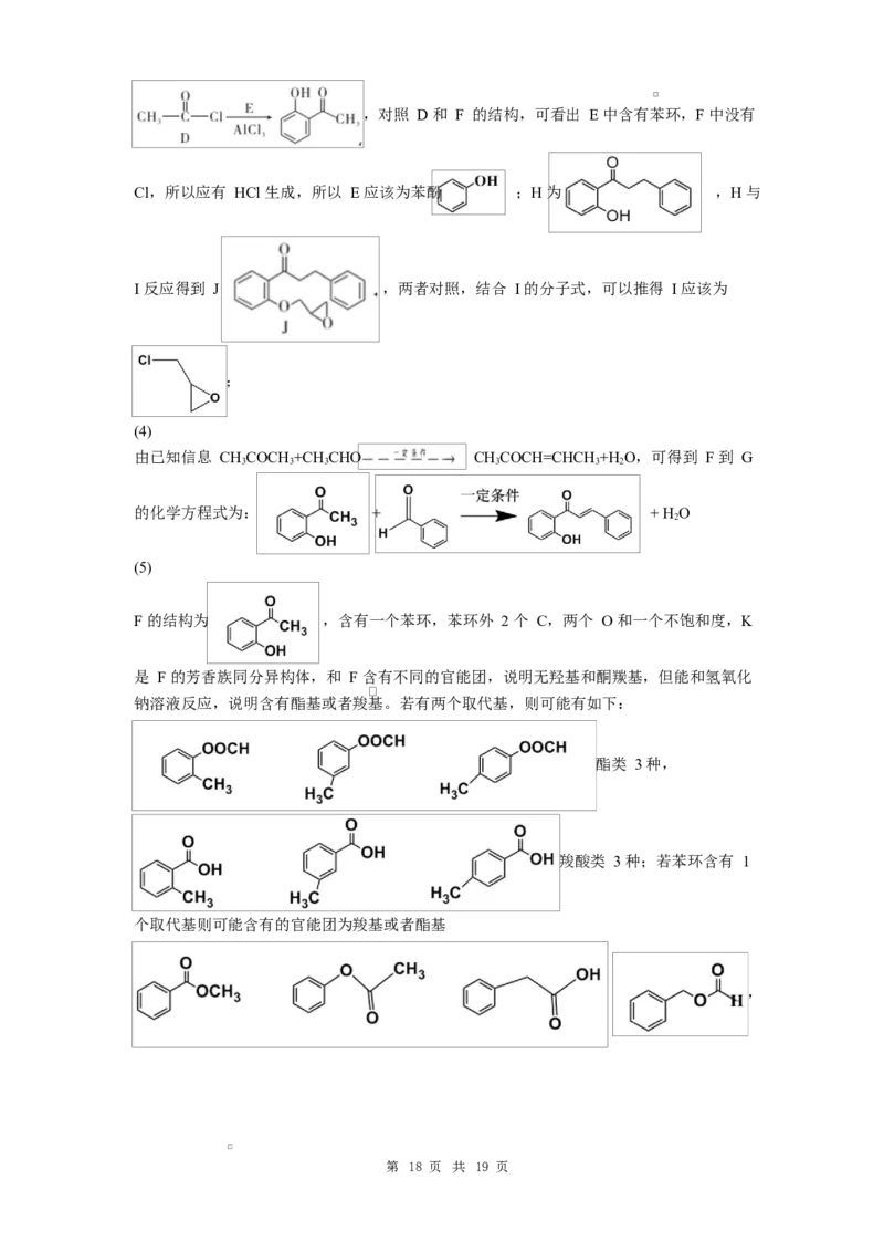 贵州省贵阳市第一中学2026届高三上学期9月开学考试化学试卷（含答案）_2025年9月_250909贵州省贵阳市第一中学2026届高三上学期9月开学考试（全科）