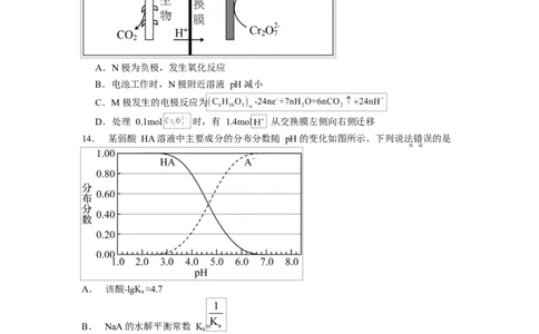 贵州省贵阳市第一中学2026届高三上学期9月开学考试化学试卷（含答案）_2025年9月_250909贵州省贵阳市第一中学2026届高三上学期9月开学考试（全科）