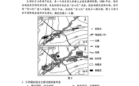地理试卷-2026年沈阳市高中三年级教学质量监测(一)(1)_2026年1月_260115辽宁省沈阳市2026届高三教学质量检测（一）（沈阳一模）（全科）