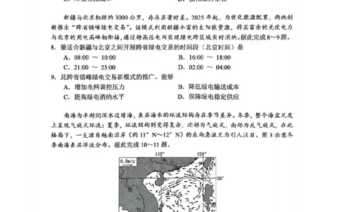 地理试卷-2026年沈阳市高中三年级教学质量监测(一)(1)_2026年1月_260115辽宁省沈阳市2026届高三教学质量检测（一）（沈阳一模）（全科）