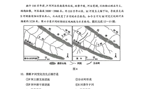 地理试卷-2026年沈阳市高中三年级教学质量监测(一)(1)_2026年1月_260115辽宁省沈阳市2026届高三教学质量检测（一）（沈阳一模）（全科）