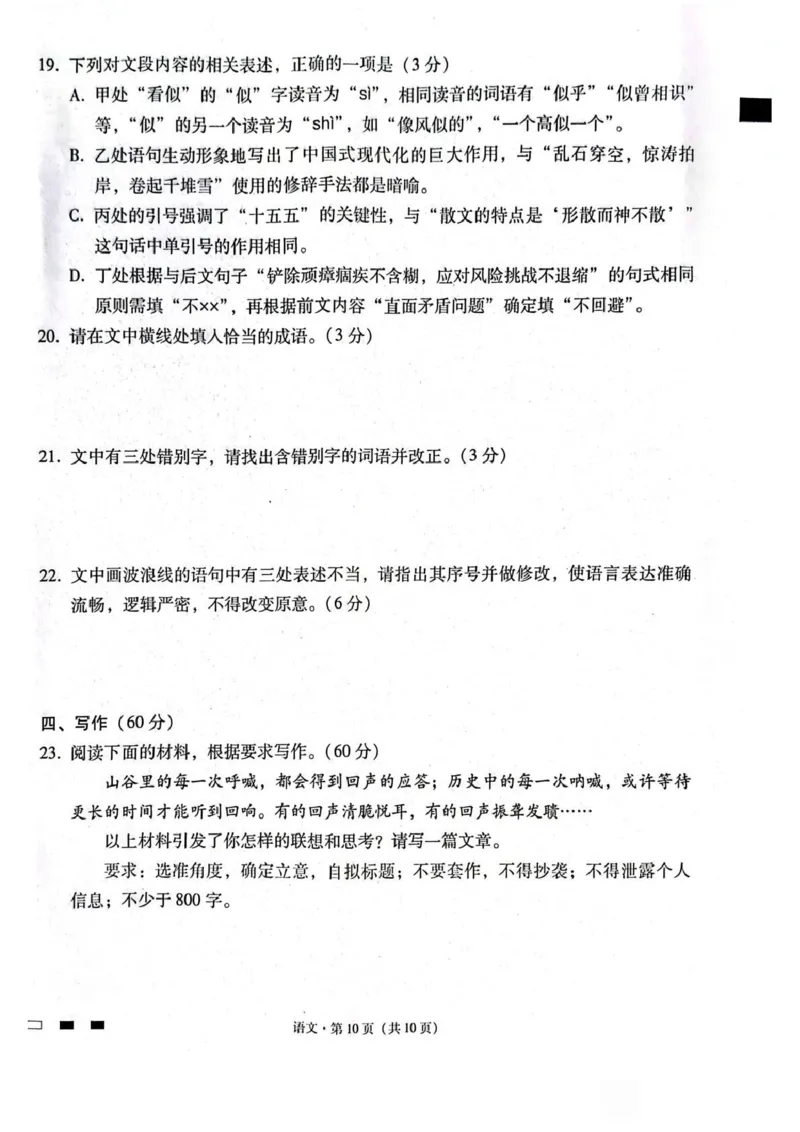 贵阳第一中学2026届高考适应性月考卷（二）语文_2025年10月_12026年试卷教辅资源等多个文件_251025贵州省贵阳第一中学2026届高考适应性月考卷（二）（全科）