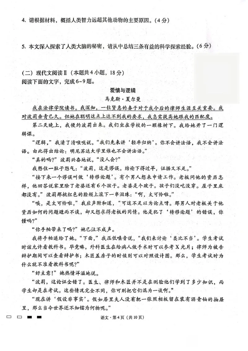 贵阳第一中学2026届高考适应性月考卷（二）语文_2025年10月_12026年试卷教辅资源等多个文件_251025贵州省贵阳第一中学2026届高考适应性月考卷（二）（全科）