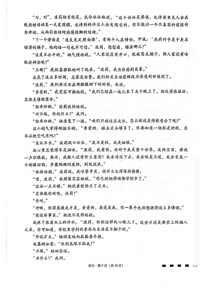 贵阳第一中学2026届高考适应性月考卷（二）语文_2025年10月_12026年试卷教辅资源等多个文件_251025贵州省贵阳第一中学2026届高考适应性月考卷（二）（全科）