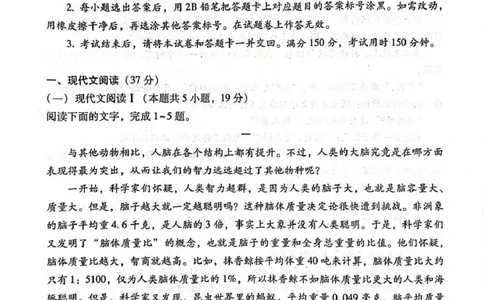 贵阳第一中学2026届高考适应性月考卷（二）语文_2025年10月_12026年试卷教辅资源等多个文件_251025贵州省贵阳第一中学2026届高考适应性月考卷（二）（全科）