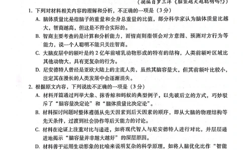 贵阳第一中学2026届高考适应性月考卷（二）语文_2025年10月_12026年试卷教辅资源等多个文件_251025贵州省贵阳第一中学2026届高考适应性月考卷（二）（全科）