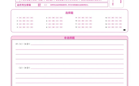 历史皖豫联盟高三一联答题卡(1)_2023年10月_0210月合集_2024届安徽省天一皖豫名校联盟高三上学期第一次大联考_2024届安徽省天一皖豫名校联盟高三上学期第一次大联考历史