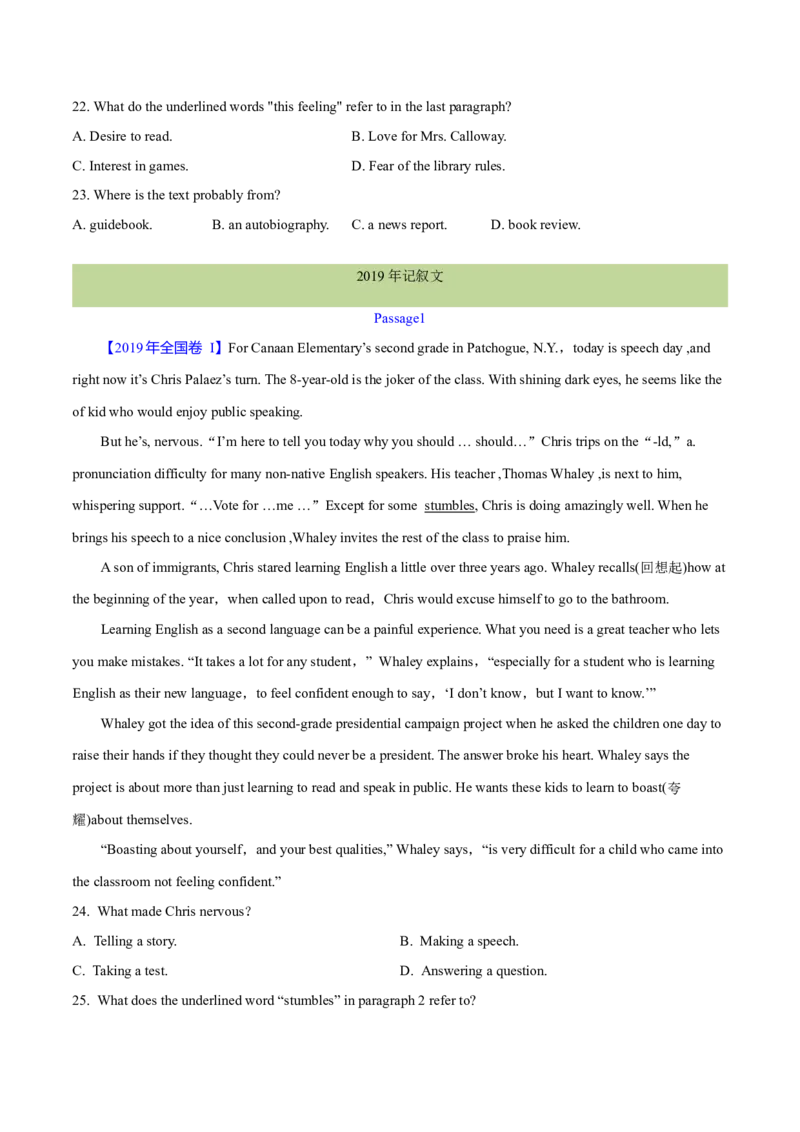 专题13阅读理解记叙文（学生卷）--十年（2015-2024）高考真题英语分项汇编（全国通用）_近10年高考真题汇编（必刷）_十年（2014-2024）高考英语真题分类汇编（全国通用）