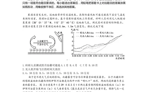 山东省枣庄市第三中学2024届高三上学期10月月考地理(1)_2023年10月_01每日更新_23号_2024届山东省枣庄市第三中学高三上学期10月月考