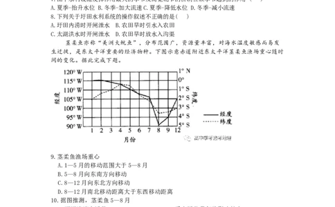 山东省枣庄市第三中学2024届高三上学期10月月考地理(1)_2023年10月_01每日更新_23号_2024届山东省枣庄市第三中学高三上学期10月月考