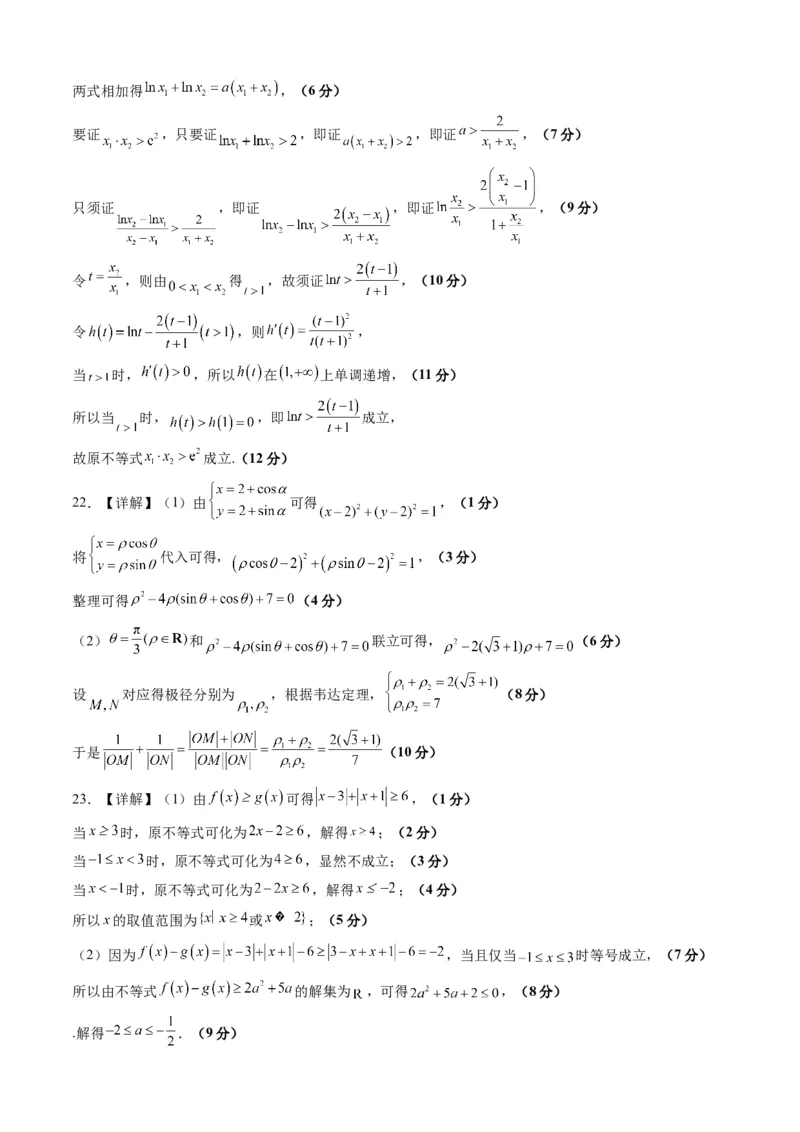 文科数学-2024届新高三开学摸底考试卷（课标全国专用）03（答案及评分标准）_2024届新高三开学摸底考试卷_数学-2024届新高三开学摸底考试卷