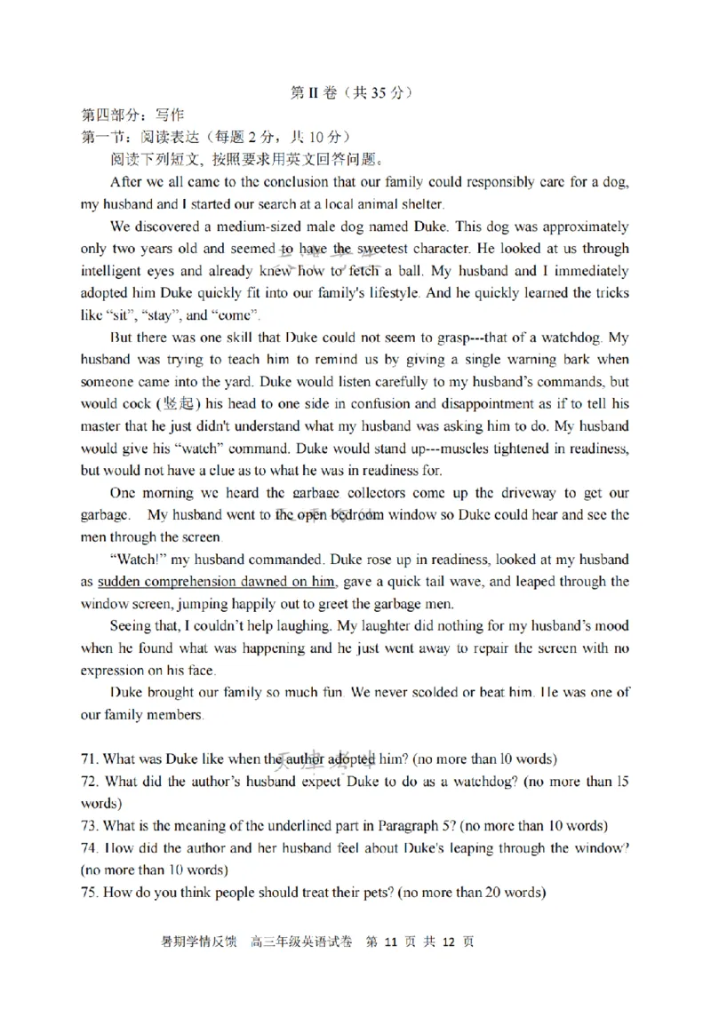 天津市耀华中学2023-2024学年度高三年级上学期开学检测英语试卷与答案_2023年9月_01每日更新_15号_2024届天津市耀华中学高三上学期暑期学情反馈（开学考）