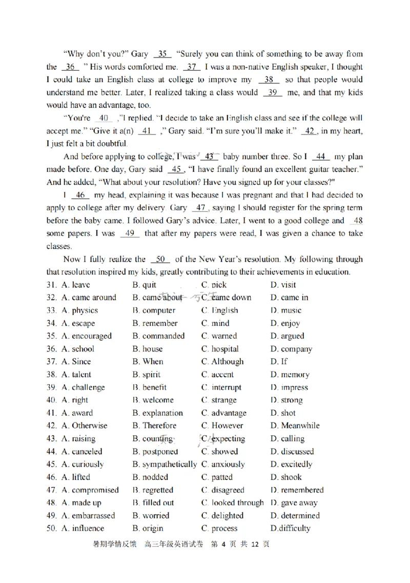 天津市耀华中学2023-2024学年度高三年级上学期开学检测英语试卷与答案_2023年9月_01每日更新_15号_2024届天津市耀华中学高三上学期暑期学情反馈（开学考）