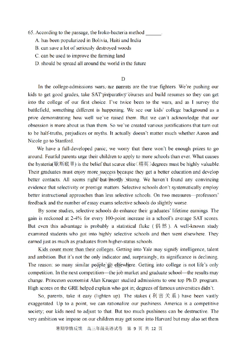 天津市耀华中学2023-2024学年度高三年级上学期开学检测英语试卷与答案_2023年9月_01每日更新_15号_2024届天津市耀华中学高三上学期暑期学情反馈（开学考）