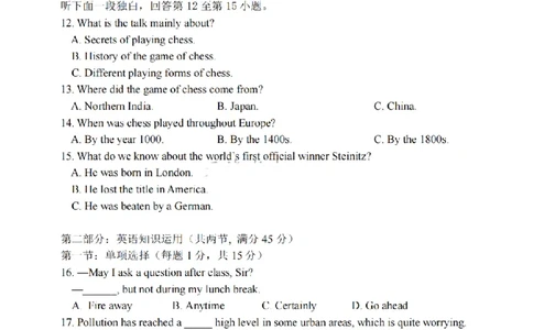 天津市耀华中学2023-2024学年度高三年级上学期开学检测英语试卷与答案_2023年9月_01每日更新_15号_2024届天津市耀华中学高三上学期暑期学情反馈（开学考）