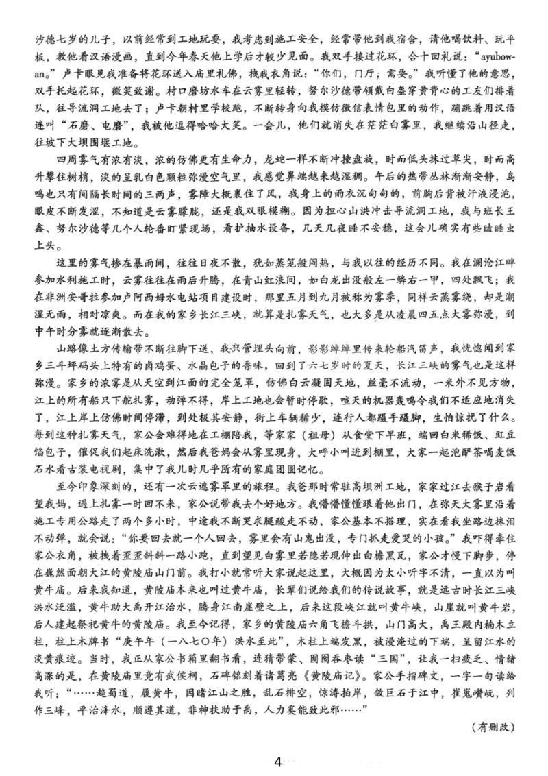 语文试卷-2026届重庆市巴蜀中学高三1月一模考试（月考卷六）(1)_2026年1月_2601242026届重庆市巴蜀中学高三1月一模考试（月考卷六）（全科）