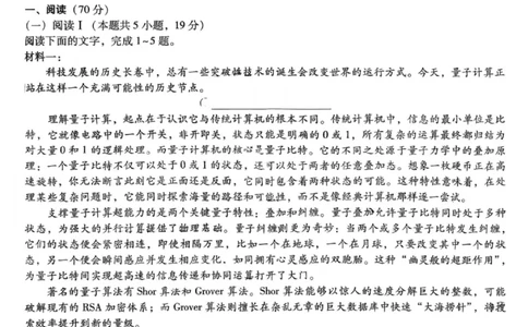 语文试卷-2026届重庆市巴蜀中学高三1月一模考试（月考卷六）(1)_2026年1月_2601242026届重庆市巴蜀中学高三1月一模考试（月考卷六）（全科）