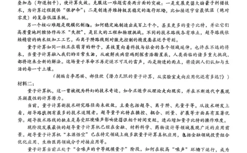 语文试卷-2026届重庆市巴蜀中学高三1月一模考试（月考卷六）(1)_2026年1月_2601242026届重庆市巴蜀中学高三1月一模考试（月考卷六）（全科）
