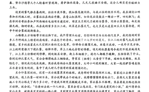 语文试卷-2026届重庆市巴蜀中学高三1月一模考试（月考卷六）(1)_2026年1月_2601242026届重庆市巴蜀中学高三1月一模考试（月考卷六）（全科）